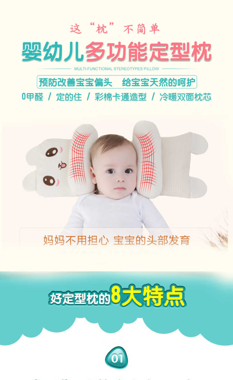 婴儿枕头定型枕荞麦【卡通纯棉】儿童宝宝新生儿纠正防偏头夏天