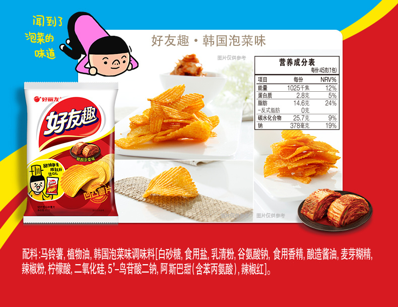好丽友好友趣薯片蜂蜜牛排烤翅泡菜味大凹凸波浪薯片零食多规格