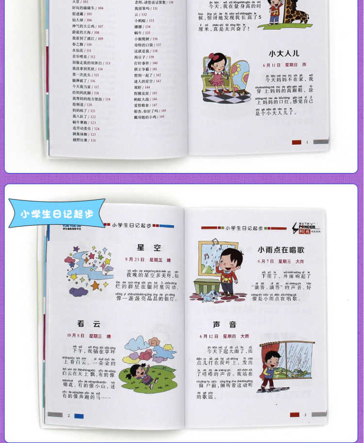 【四月小铺】小学生作文大全入门 一年级看图写话训练二年级小学黄冈作文书籍
