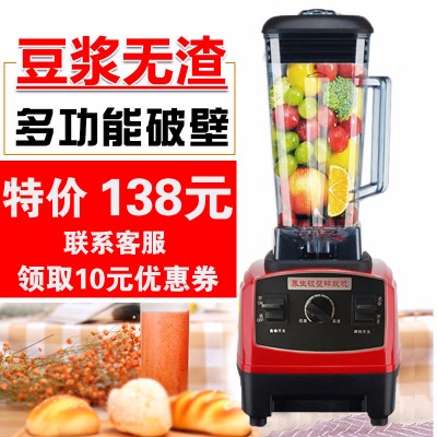 破壁料理机家用多功能全自动豆浆榨汁机搅拌粉碎辅食机绞肉商用干磨冰沙机碎冰机奶茶店小型刨冰机破冰机绵绵冰奶昔宝宝辅食机特价