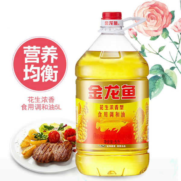 48小时内发货-金-龙鱼食用植物调和油5L/4L/1.8L花生调和油黄金比例食用调和油