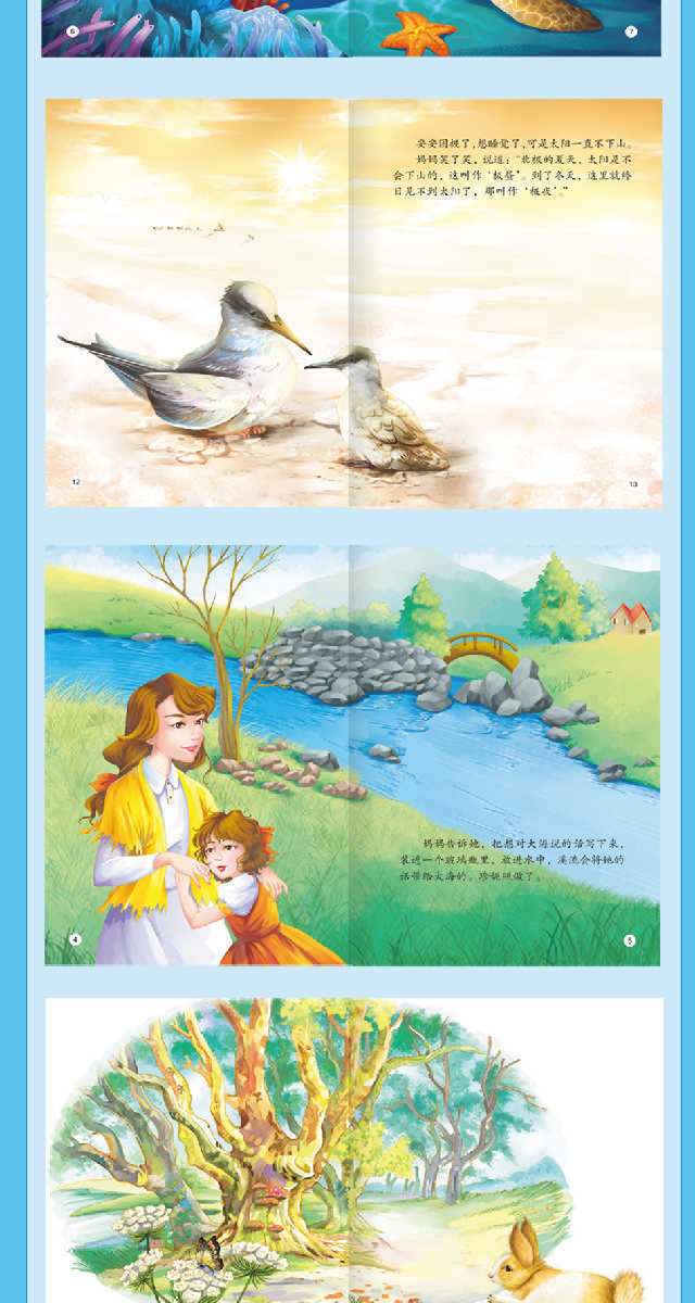 【四月小铺】绘本一季10册幼儿园儿童科普绘本宝宝睡前故事图书2-6-9岁