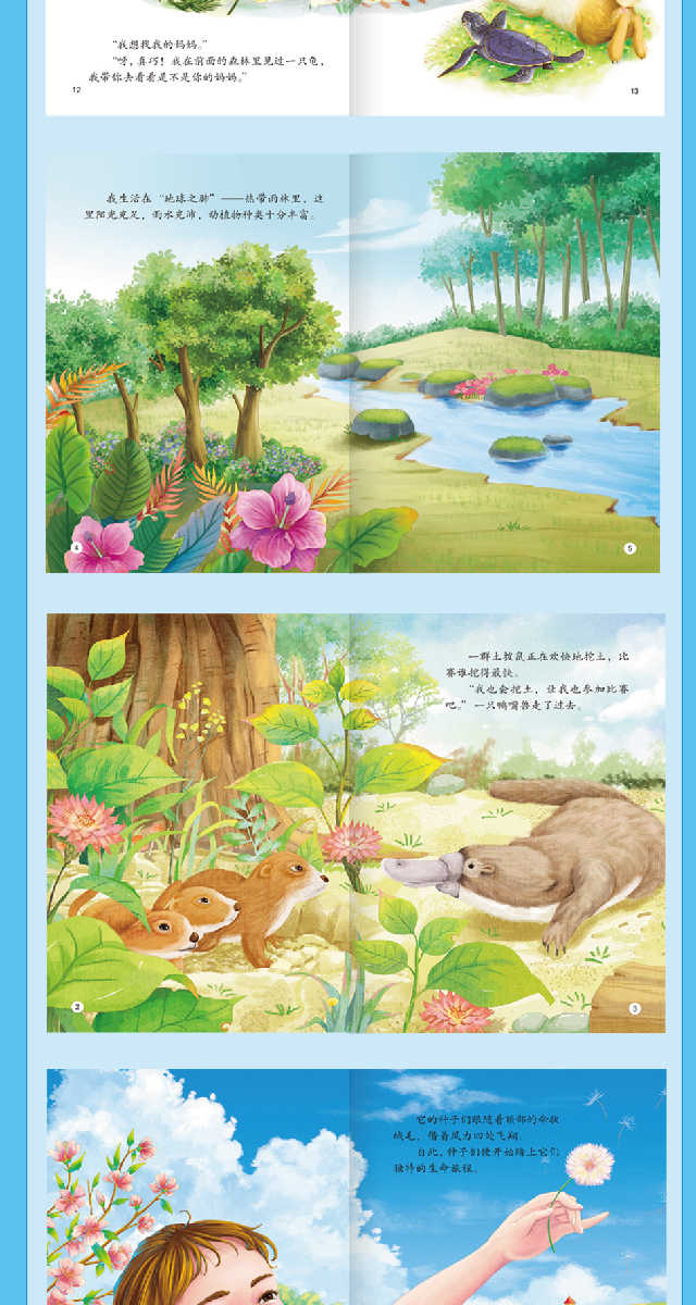 【四月小铺】绘本一季10册幼儿园儿童科普绘本宝宝睡前故事图书2-6-9岁