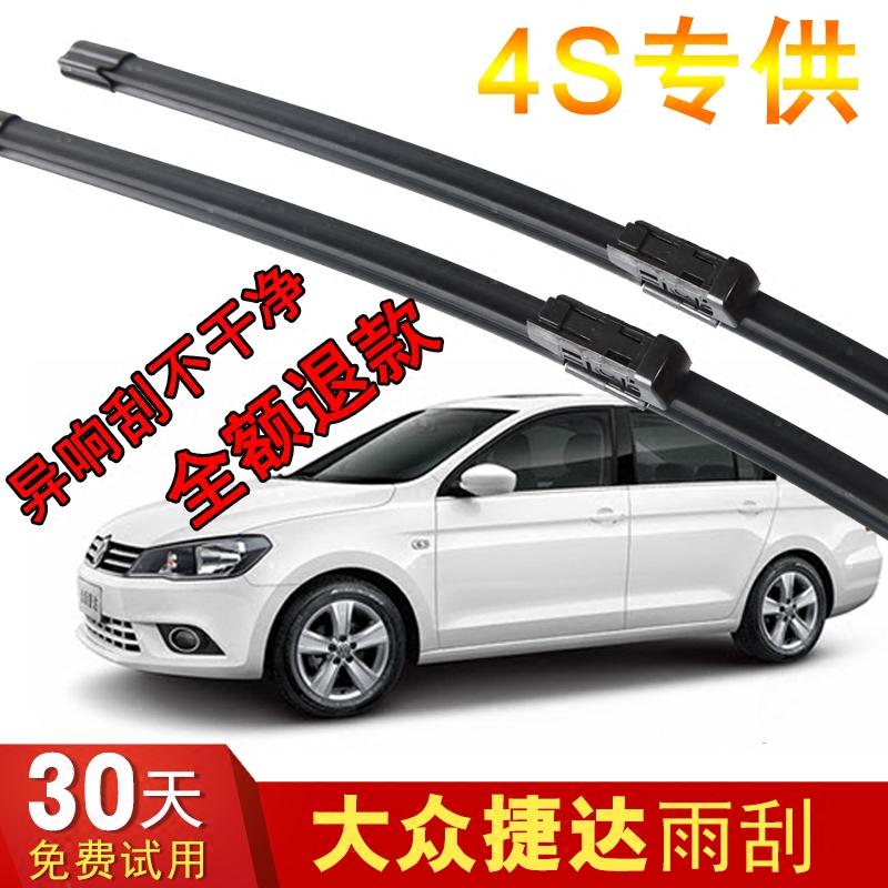 新捷达30公分雨刷图解,新捷达考试车雨刮器 新捷达专用无骨雨刮器13-15年款05-08-09-10-11-12老款捷达雨刷器