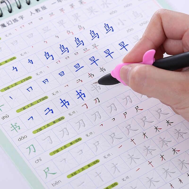 学生,年级,下册,凹槽,字帖,笔画,笔顺,字帖,楷书,语文,同步,练字