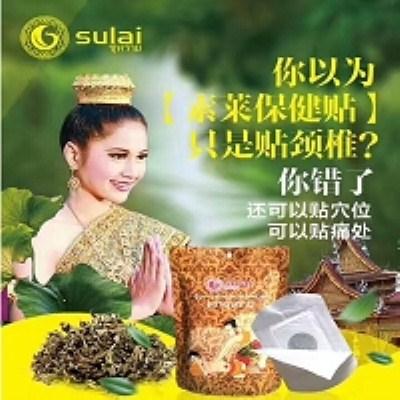 泰国素莱颈椎保健贴发热适合肩颈腰酸痛落枕一包6贴包邮