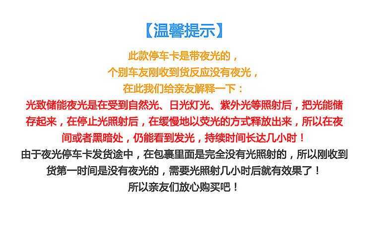 汽车临时停车牌挪车电话卡电话号码牌防晒移车卡片汽车内饰装饰