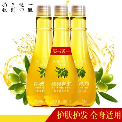 【买三送一】米雅诗橄榄油护肤护发脸部保湿孕妇防干裂全身按摩精油身体护理护肤橄榄袋鼠妈妈同款油买3送1