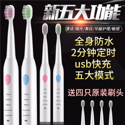 【质保2年】【原装8刷头+USB充电款+5大模式+智能2分钟定时+IPX7级防水+软毛】电动牙刷成人儿童自动牙刷软毛牙刷