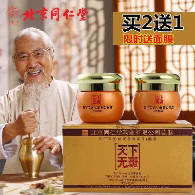 正品中药草本美白祛斑霜淡化色斑去黄褐雀斑老年黑晒斑痘印日晚霜