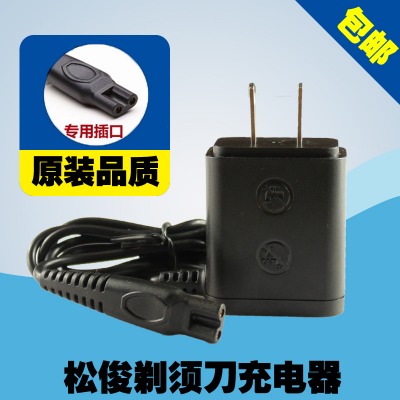 松俊4D电动剃须刀充电器刮胡刀电源线RQ1280 RQ5380 RQ-1150配件