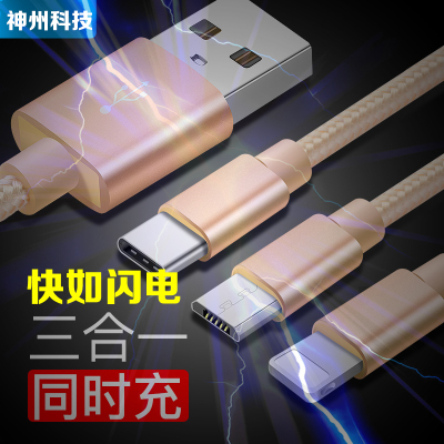 魅族i7小米辣椒金立充电器oppo11手机oppo手机充电器快充头乐视充电器一拖三数据线苹果数据线2米小米数据线
