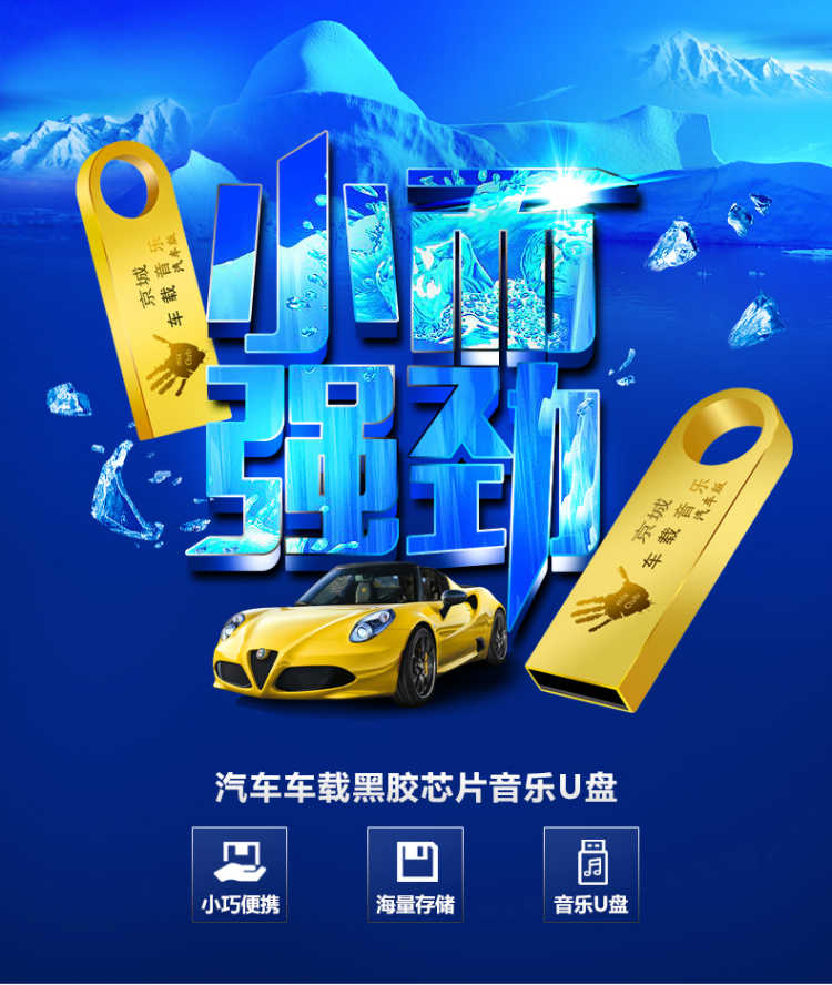 【32G送7900首歌+220MV】汽车载音乐u盘带歌曲抖音工体DJ视频迷你