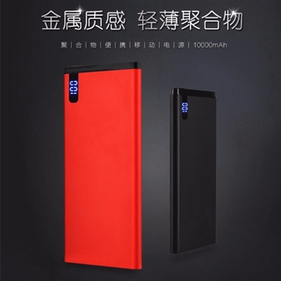 新款充电宝液晶显示聚合物便携移动电源手机平板通用款10000毫安