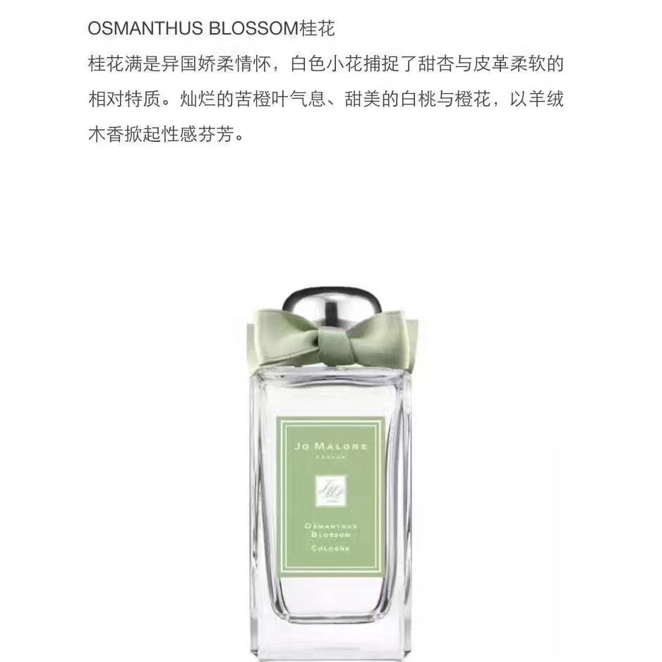 jo malone祖马龙 复刻 合欢花/桂花/梅花 100ml 持久女士香水