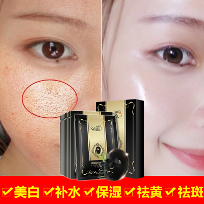 【奔跑吧兄弟黑面膜】美白补水保湿清洁祛痘印收缩毛孔排毒淡斑春雨学生睡眠大米海藻叶子早安水光樱花蚕丝蜗牛男士女士面膜10片