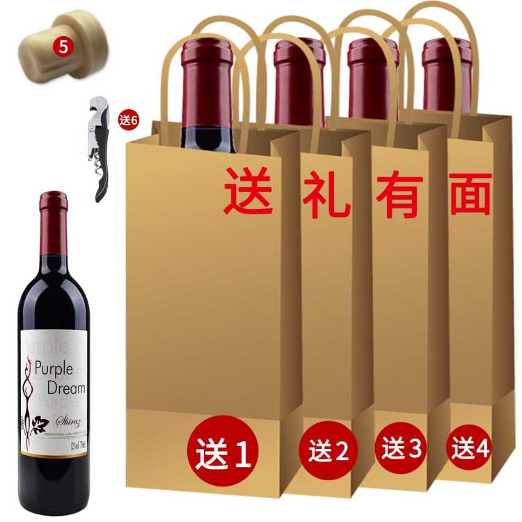 法国原酒进口红酒4支装 特价红酒整箱赤霞珠干红葡萄酒酒水包邮
