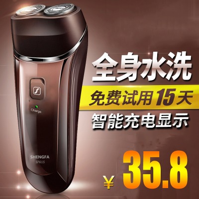 【亏本冲量特价】水洗剃须同款电动充电式智能剃须2头刮胡子便携