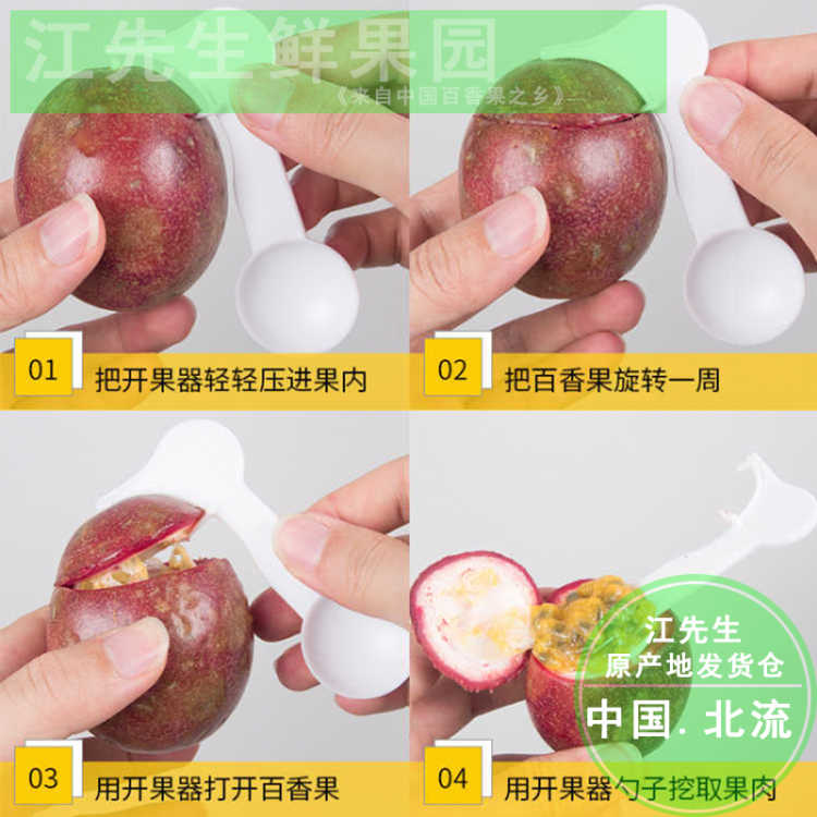 【送开果器】广西百香果大果5斤装新鲜水果酸甜果大多汁