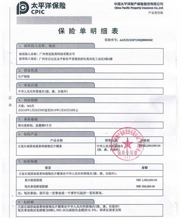 【每天1粒瘦到尖叫】排油基强效减肥药产后v产后胖养全营食品配方脂减手术、图片