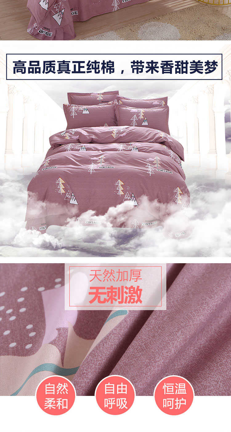 全棉四件套纯棉床上用品加厚斜纹印花四件套单人床双人床套件