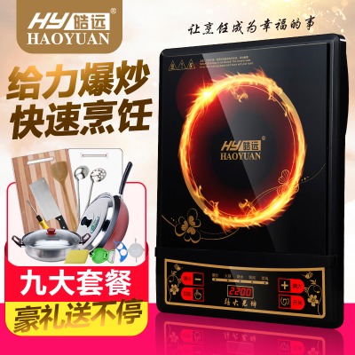【一年换新 九款套餐随意选择】皓远特价家用电磁炉智能火锅爆炒2