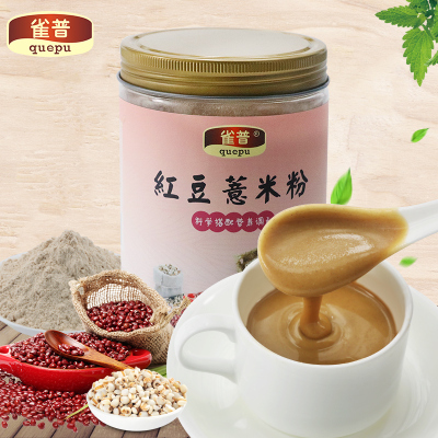 【2019年1月到期】雀普红豆薏米粉500g罐五谷杂粮代餐粉即食冲饮