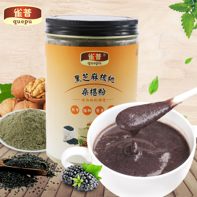雀普 黑芝麻核桃桑葚粉500g罐装 五谷杂粮代餐粉黑芝麻糊营养早餐