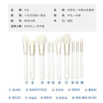 汉小仙推荐 专业化妆套刷初学者纯羊毛化妆刷子(10只装)包邮
