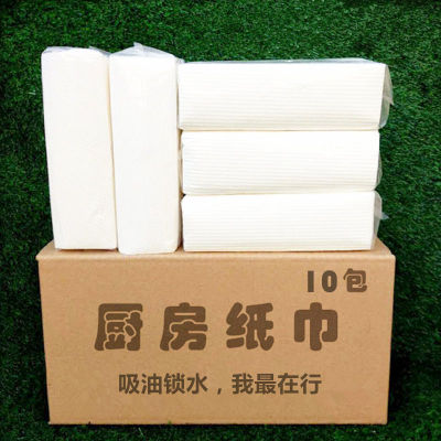 擦手紙廚房用紙【5包10包20包可選】加厚吸油吸水廚房紙巾干手紙