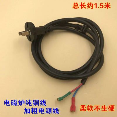 电磁炉专用电源线光波炉带卡槽插头 电磁炉电源线电热水壶电源线 大功率三芯水壶底盘电源线 电热水壶纯铜线配件电水壶线纯铜线
