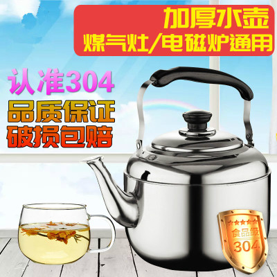 电磁炉煤气灶燃气天然气加厚304不锈钢鸣音鸣笛烧水壶大容量水壶