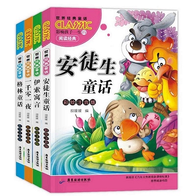 4本安徒生童话故事格林童话一千零一夜伊索寓言注音版彩图故事书