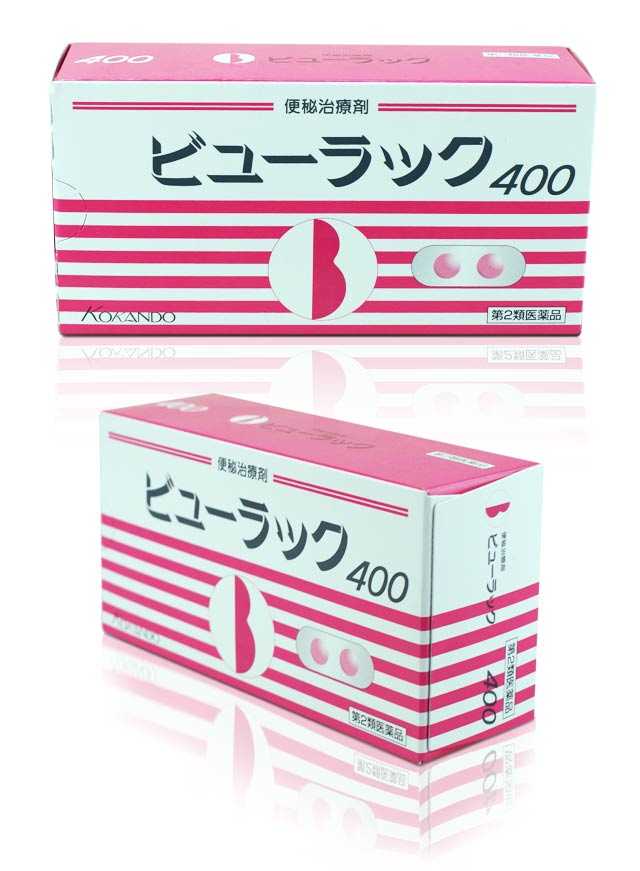 【日本进口】皇汉堂便秘丸400粒装清宿便排毒去痘祛斑养颜润肠通便丸