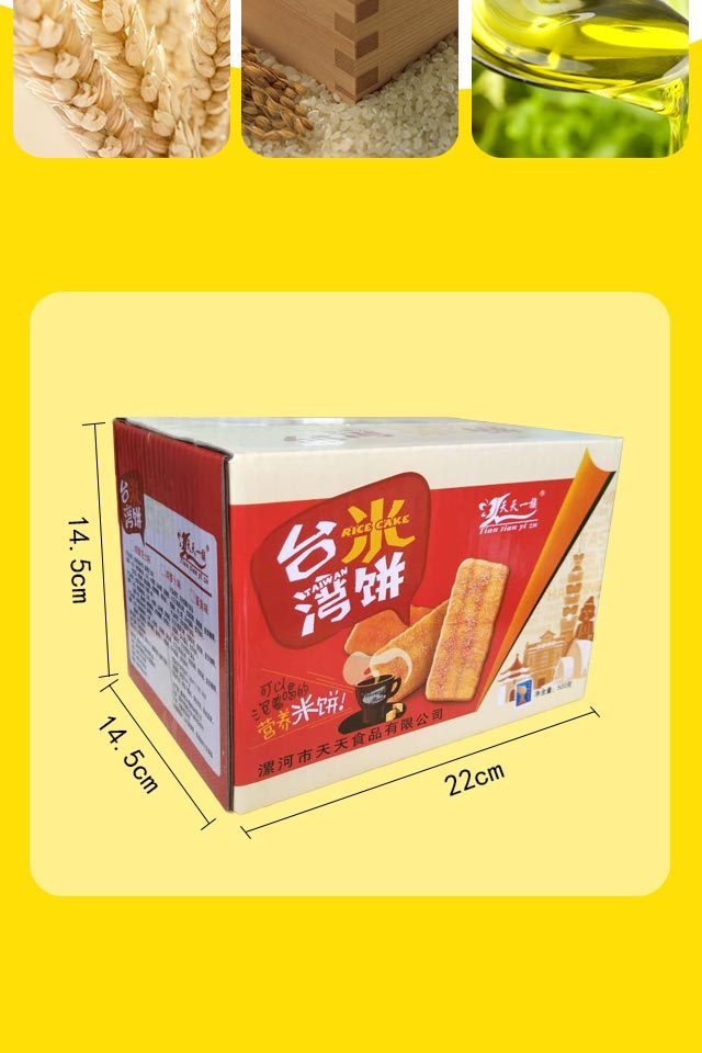 【批发 】一斤50根台湾风味米饼能量棒儿童营养早餐饼干500克零食