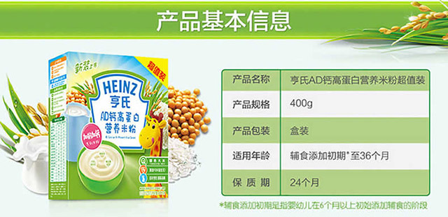 婴儿辅食米粉哪个口味最好 ae4c9a5c03474795af4df7bc46954105.jpeg