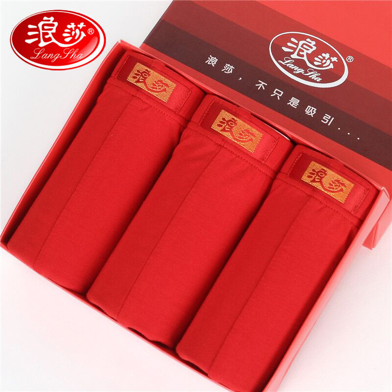 【浪莎正品】男士內褲本命年內褲男莫代爾結婚紅色純棉平角短褲頭