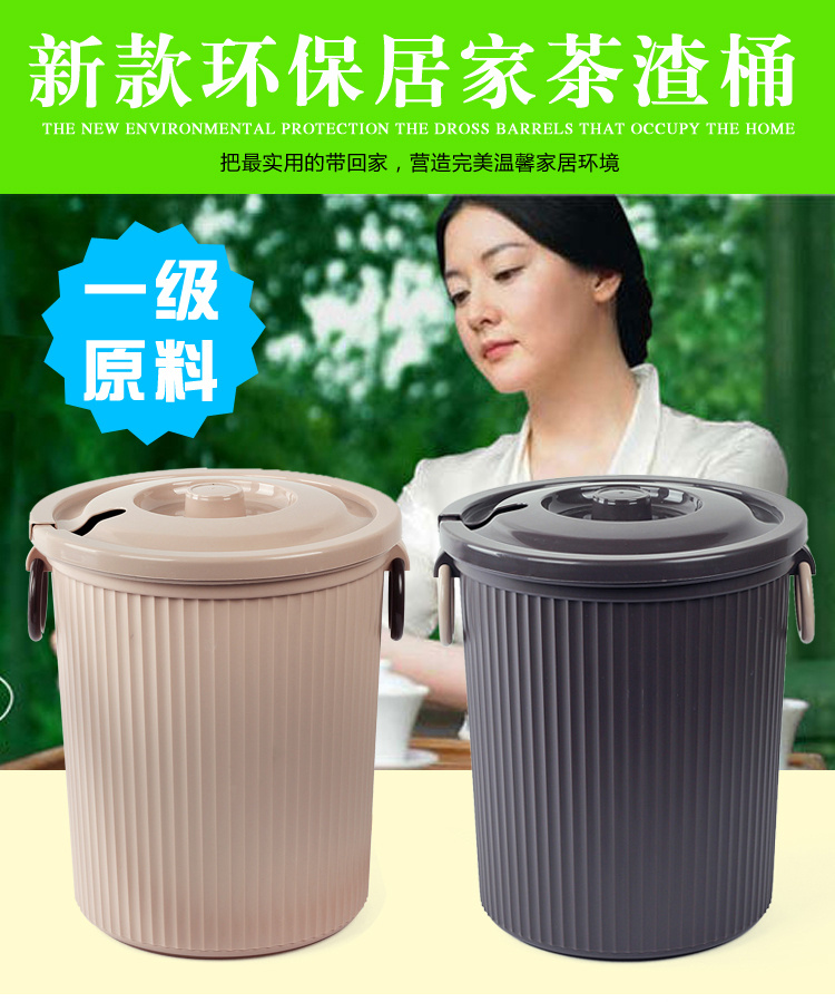 加厚耐摔茶渣桶茶艺桶功夫茶水桶大号茶桶垃圾桶茶盘排水管球茶