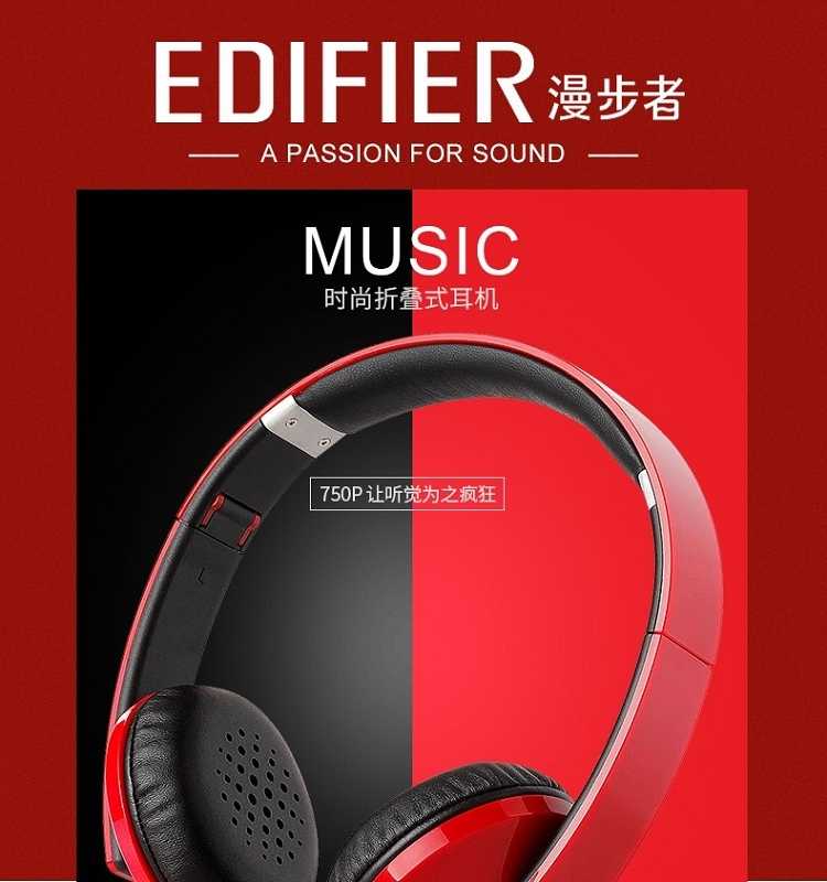 Edifier/漫步者 H750P头戴式手机通讯耳麦单孔笔记本电脑线控耳机