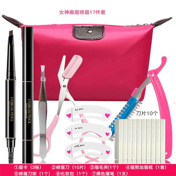 [17 pieces of eyebrow trimming set] eyebrow trimming tool set for beginners