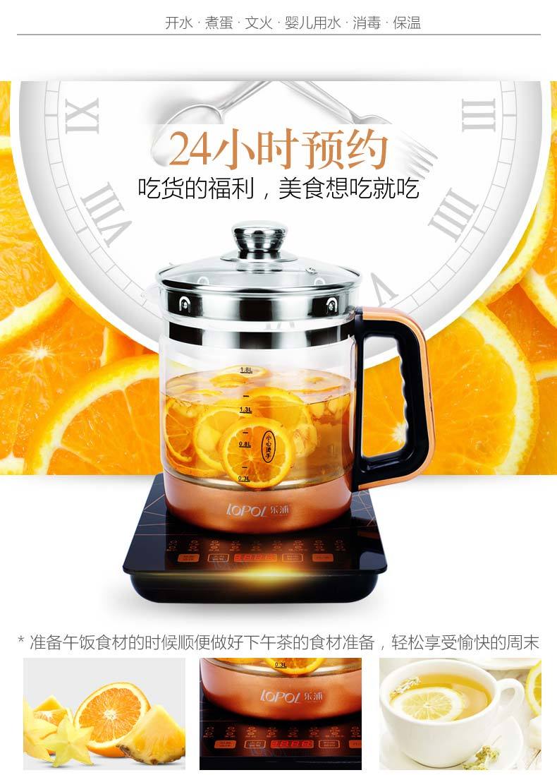 乐浦1.8L养生壶加厚玻璃全自动多功能电煮花茶烧水壶煮茶器煎药壶