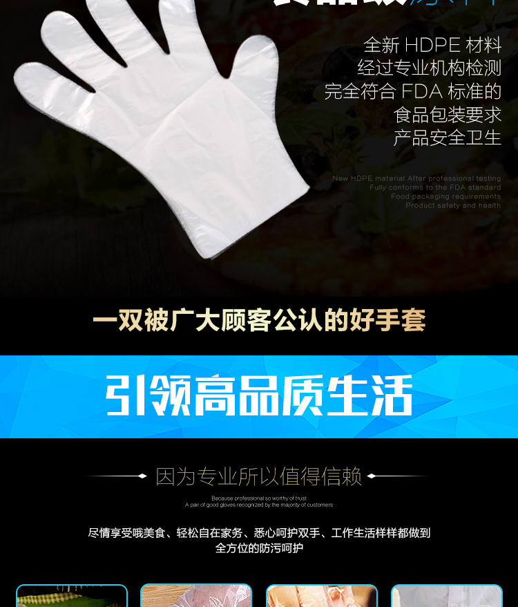 一次性手套餐饮食品加厚透明PE塑料薄膜厨房手套食品卫生手套批发ZZX