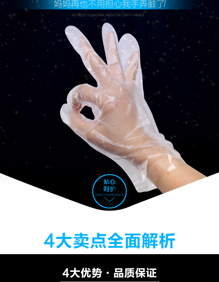 一次性手套餐饮食品加厚透明PE塑料薄膜厨房手套食品卫生手套批发ZZX