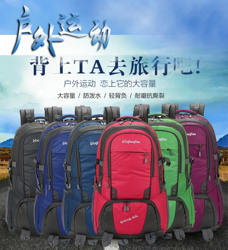 80升双肩包男大容量旅行背包旅游户外登山包女徒步运动行李包50升ZZX