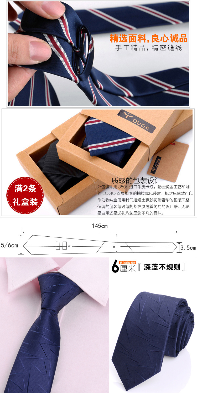 包邮韩版领带男士正装商务休闲窄领带6cm新郎结婚英伦风礼盒装