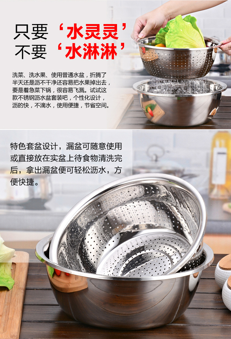 【5件套】不锈钢盆加厚调料缸菜盆漏盆洗菜盆淘米盆和面盆米筛盆
