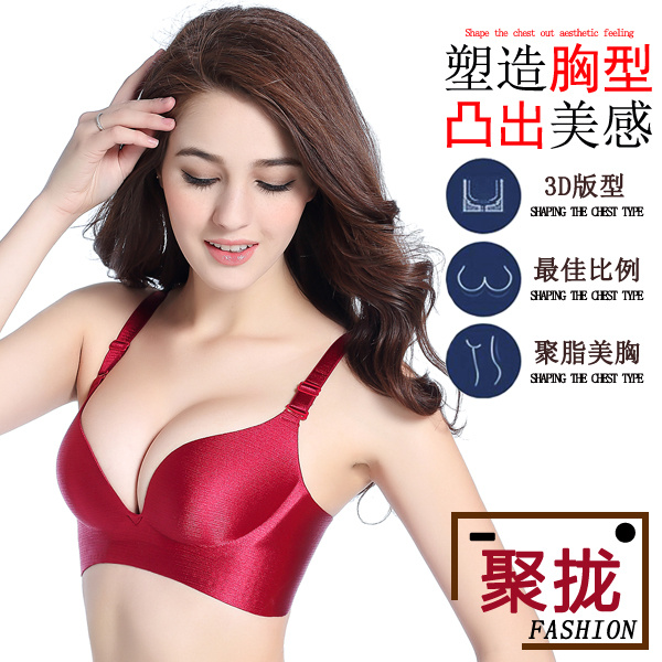 Buy one get one free happy seamless fox with steel ring bra small chest thick section gathered sexy girls underwear set