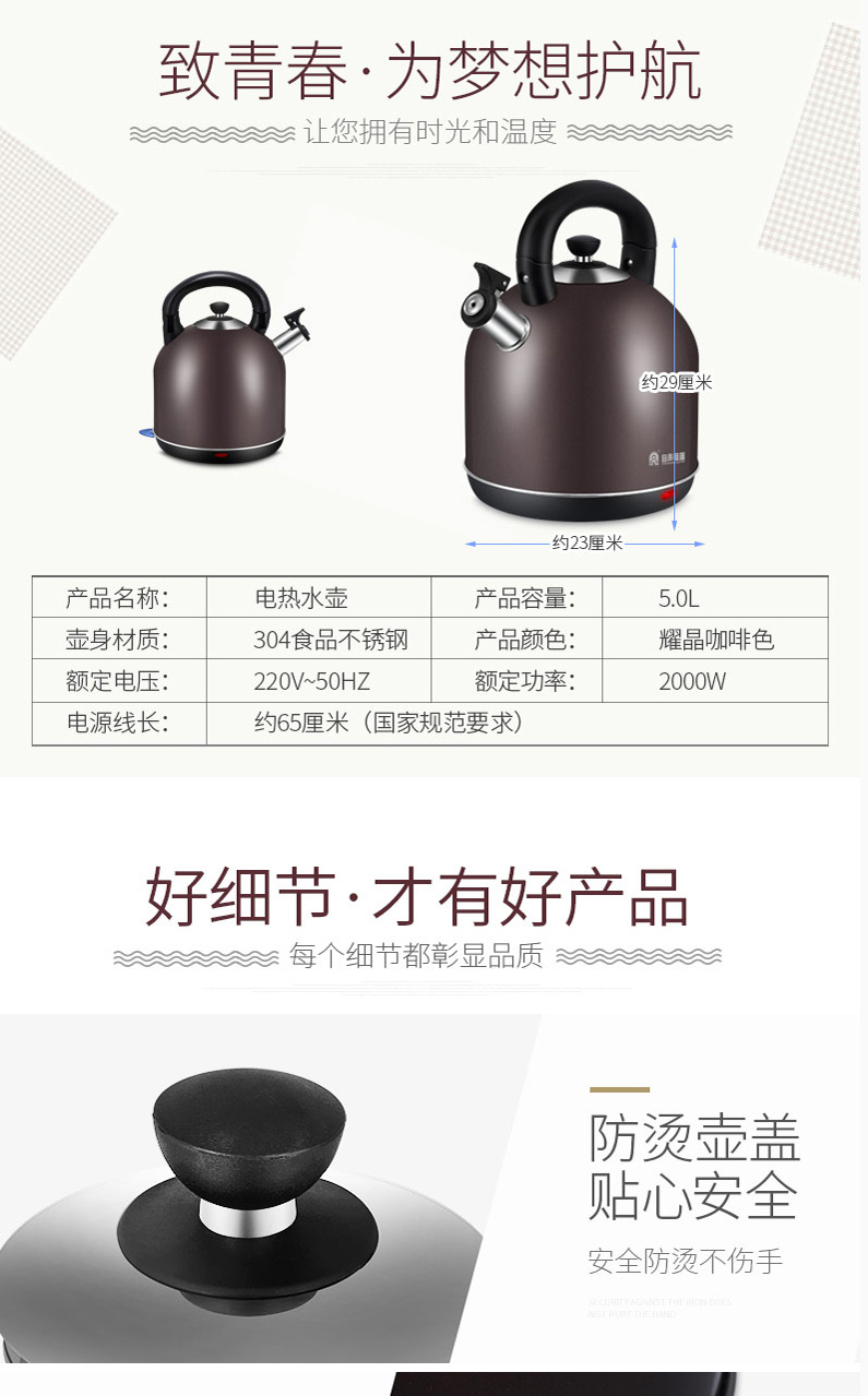 初石 电热水壶大容量5L家用自动断电烧水壶304不锈钢壶电开水煲