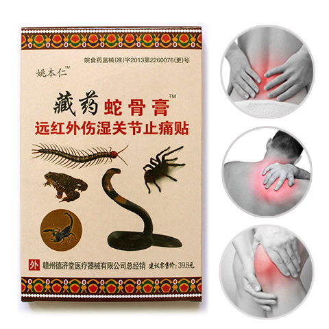 膏药贴一贴见效腰疼腿麻贴腰椎间盘突出关节颈椎黑膏贴