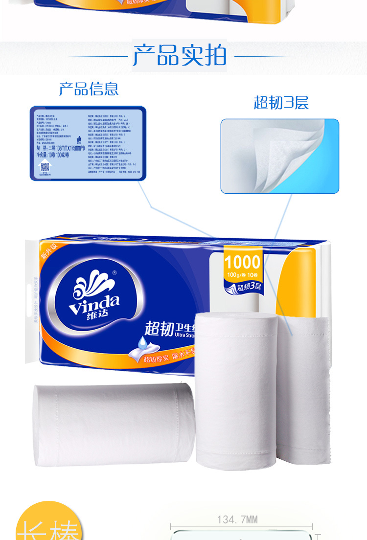 维达卷纸家用卫生纸无芯卷筒纸家庭装纸巾擦手纸厕纸手纸实惠卷纸